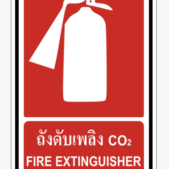 ป้ายป้องกันอัคคีภัย-ป้ายถังดับเพลิง CO2 FIRE EXTINGUISHER
