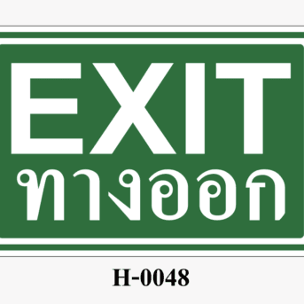 ป้ายสถานะความปลอดภัย-ป้ายทางออก EXIT