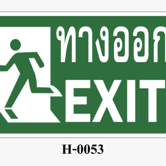 ป้ายสถานะความปลอดภัย-ป้ายทางออก EXIT (คนวิ่งไปทางซ้าย)