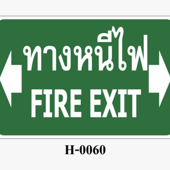 ป้ายสถานะความปลอดภัย-ป้ายสถานะความปลอดภัย-ป้ายทางหนีไฟ ทางออก ลูกศรซ้ายขวา