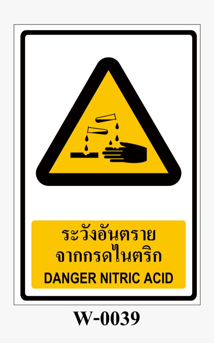 ป้ายเตือน-ระวังอันตรายจากกรดไนตริก DANGER NITRIC ACID