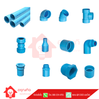 ท่อ PVC และข้อต่อ PVC