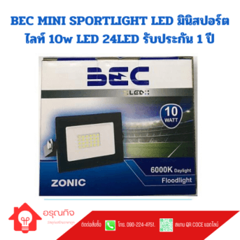 BEC MINI SPORTLIGHT LED มินิสปอร์ตไลท์ 10w LED 24LED รับประกัน 1 ปี